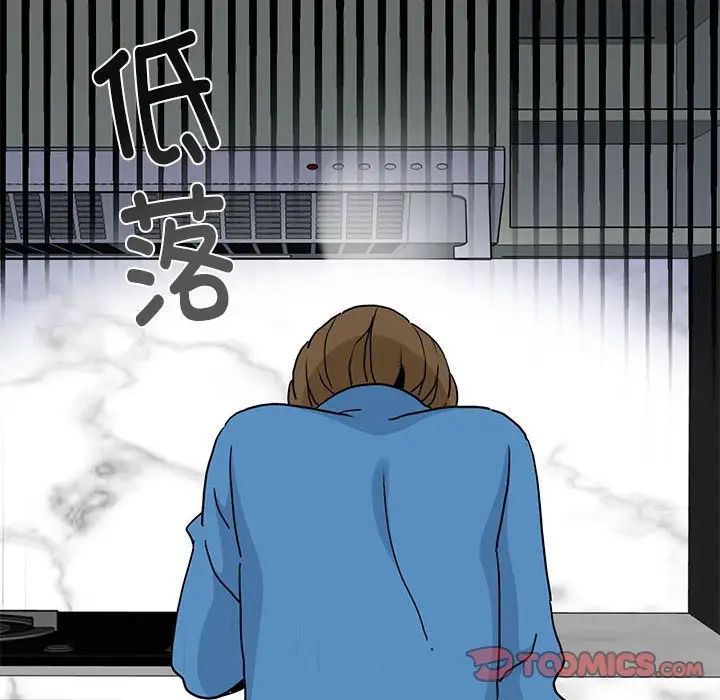 发小碰不得第20話