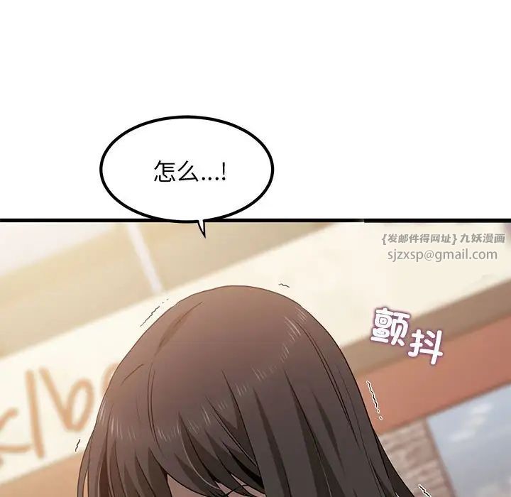 发小碰不得第20話