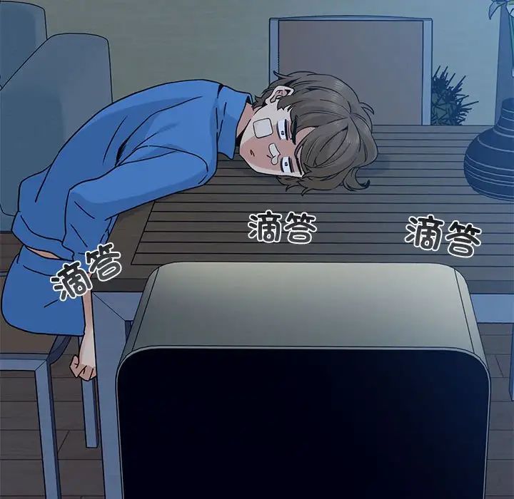 发小碰不得第20話