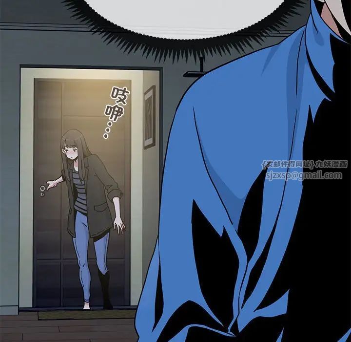 发小碰不得第20話