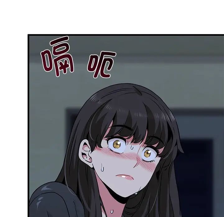 发小碰不得第20話