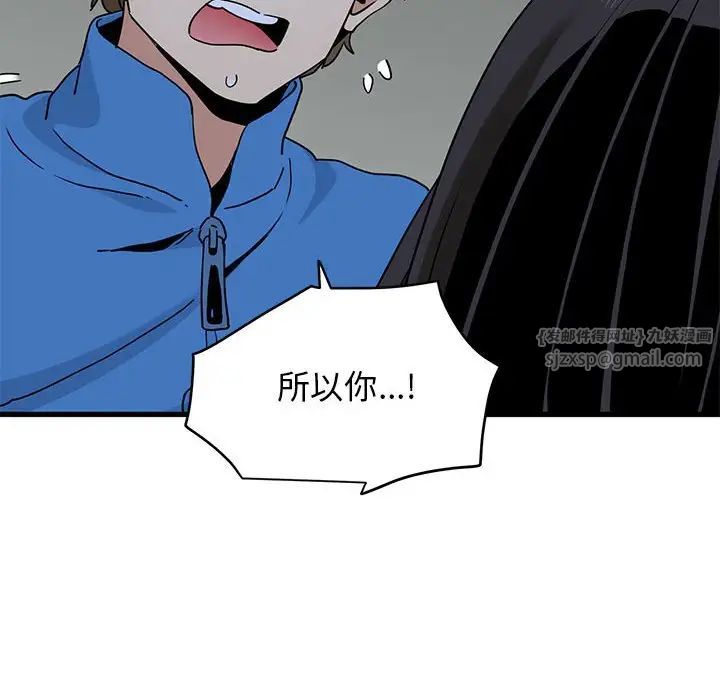 发小碰不得第20話