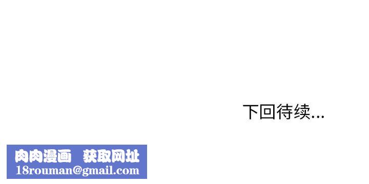 发小碰不得第20話