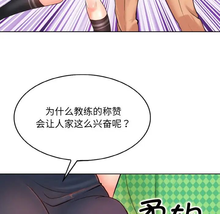 一杆入洞第21話