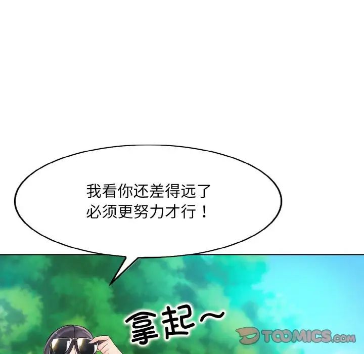 一杆入洞第21話