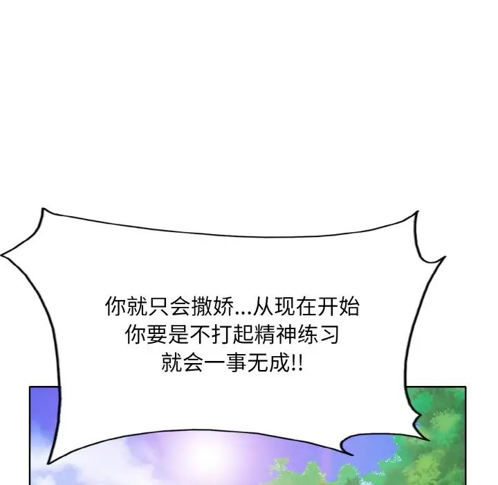 一杆入洞第21話