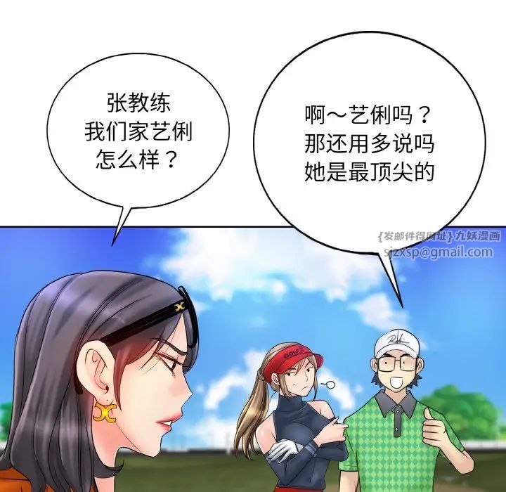 一杆入洞第21話