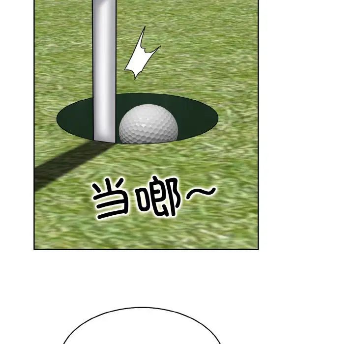 一杆入洞第21話