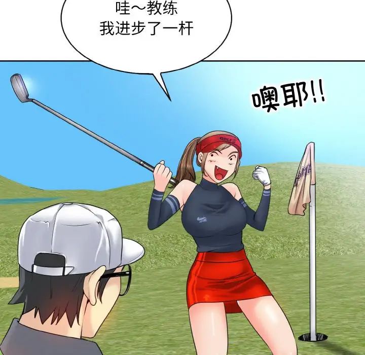 一杆入洞第21話