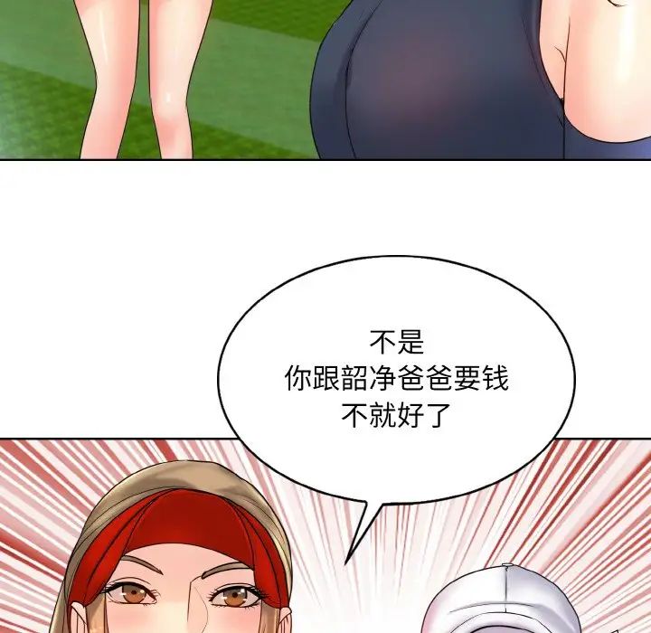 一杆入洞第21話