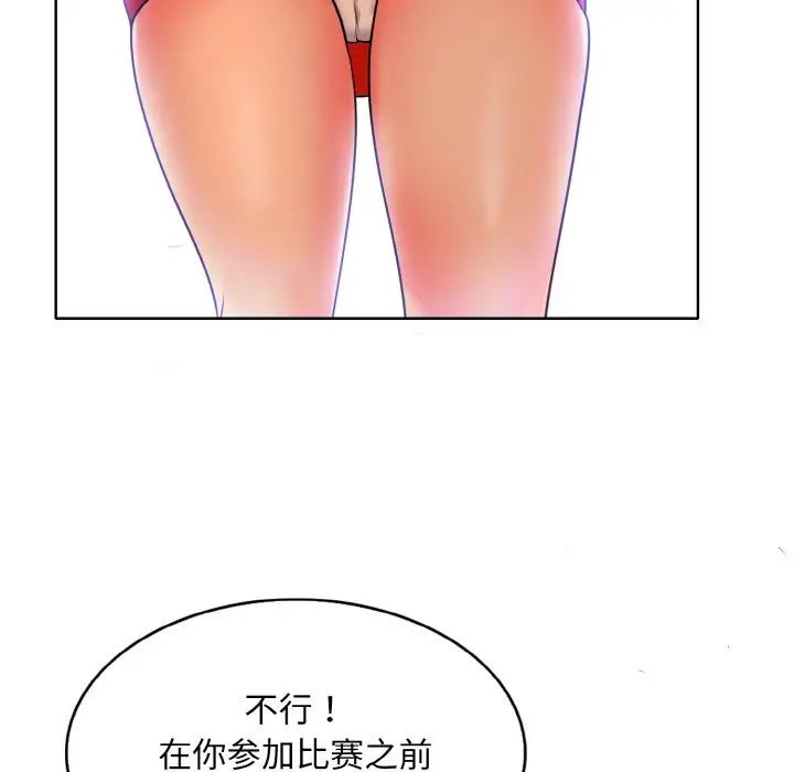 一杆入洞第21話