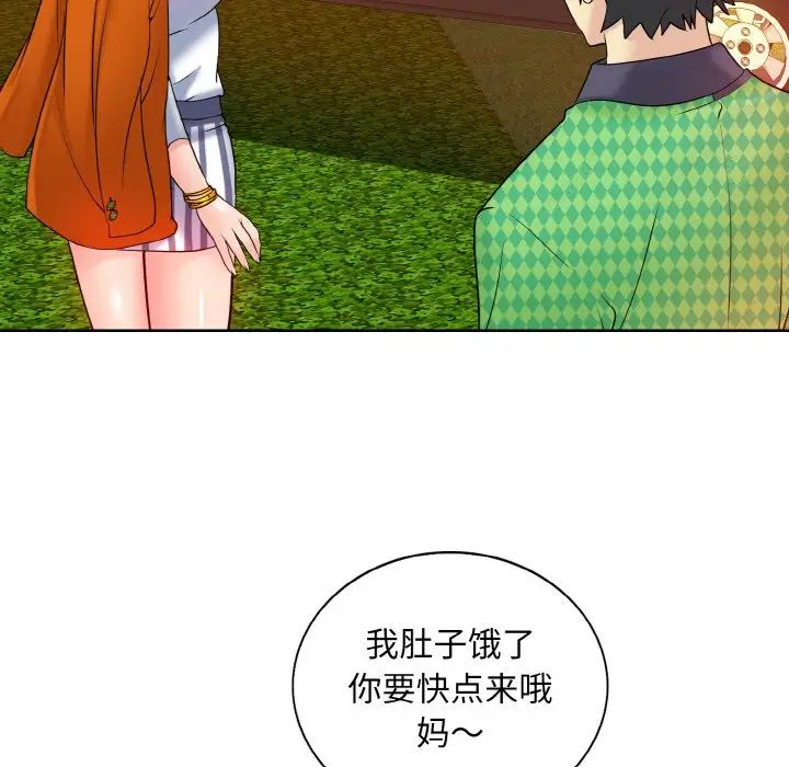 一杆入洞第21話