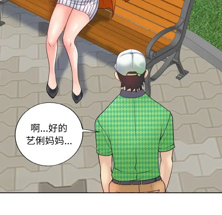 一杆入洞第21話