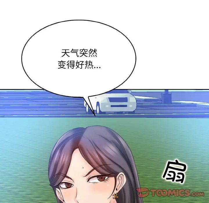 一杆入洞第21話