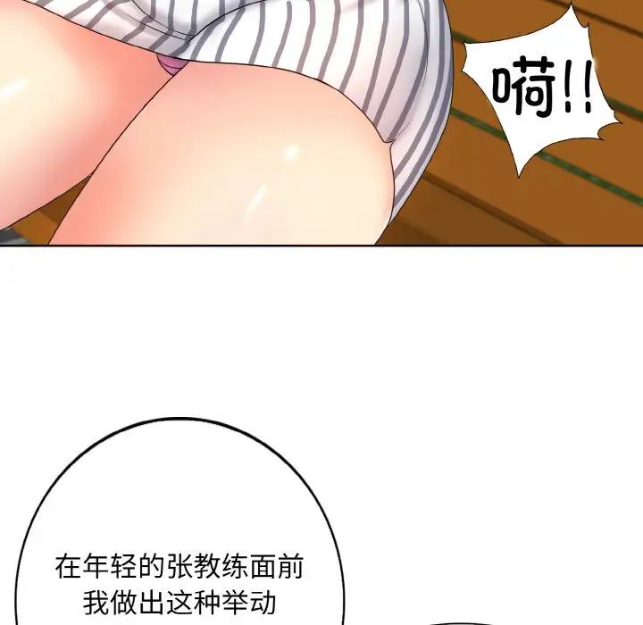 一杆入洞第21話