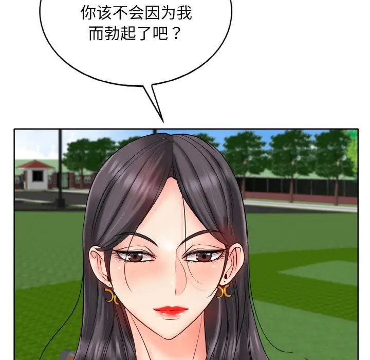 一杆入洞第21話