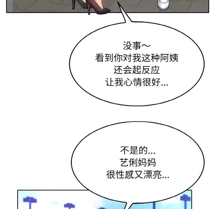 一杆入洞第21話