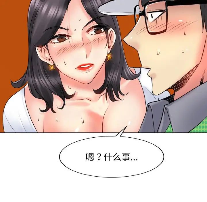 一杆入洞第21話