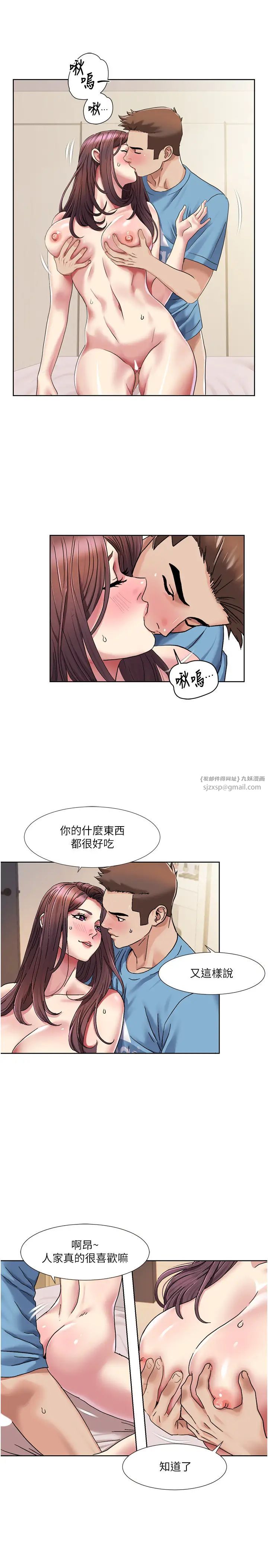 我的性福剧本第25話-老公直搗深處的愛♥
