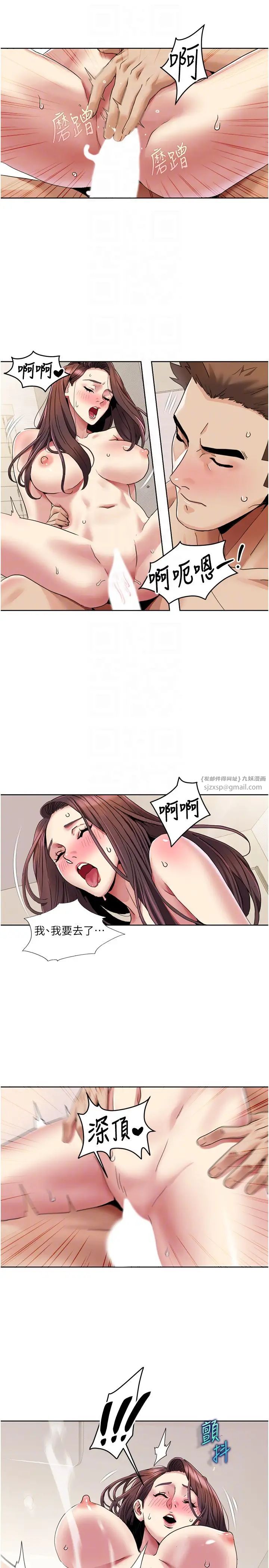 我的性福劇本第25話-老公直搗深處的愛♥