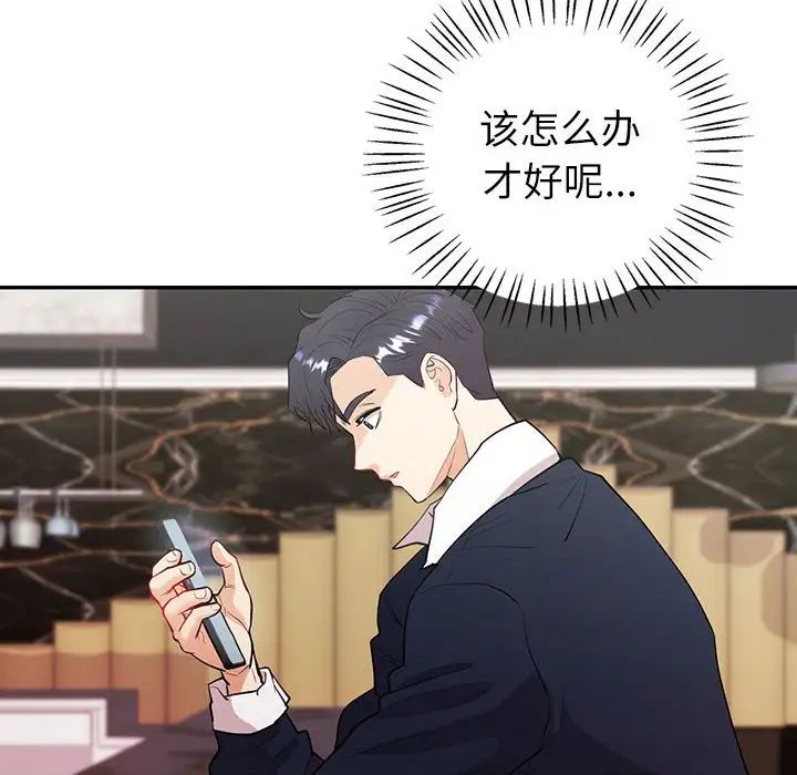 回不去的婚姻第15話