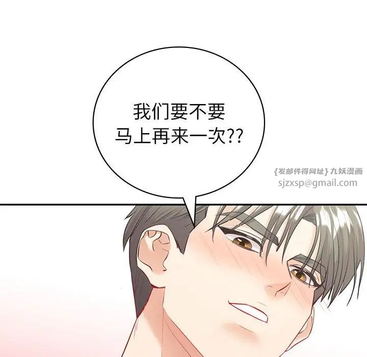 回不去的婚姻第15話