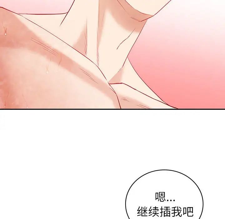 回不去的婚姻第15話