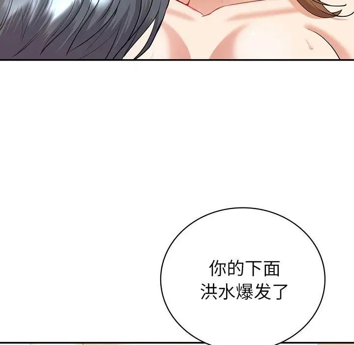 回不去的婚姻第15話