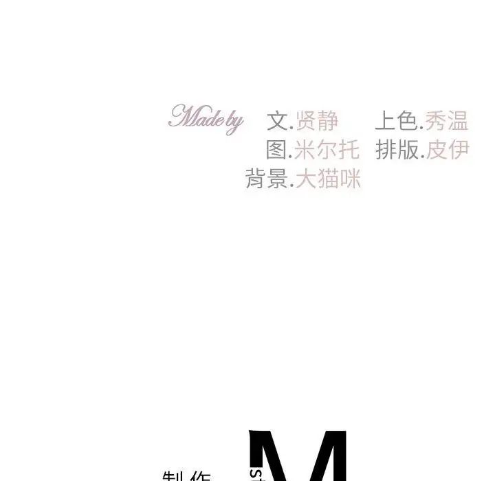 回不去的婚姻第15話