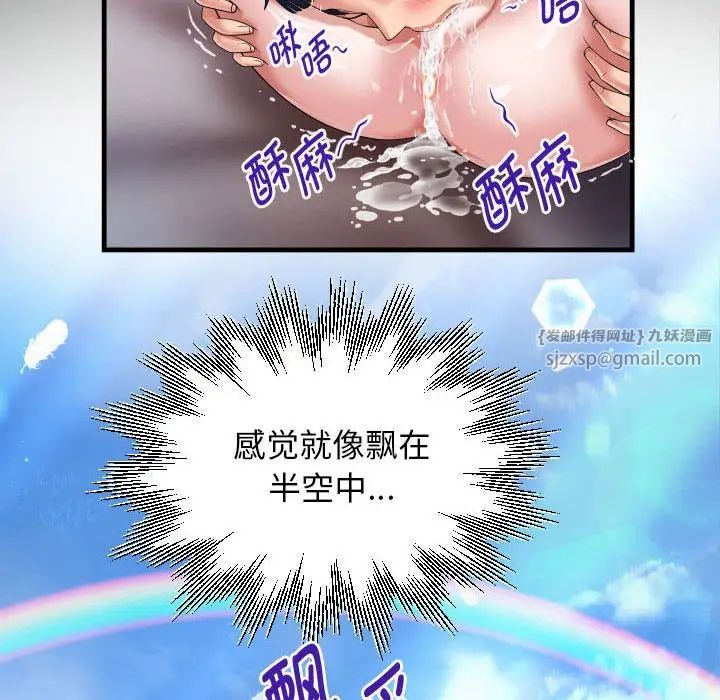 私密的牵绊第7話