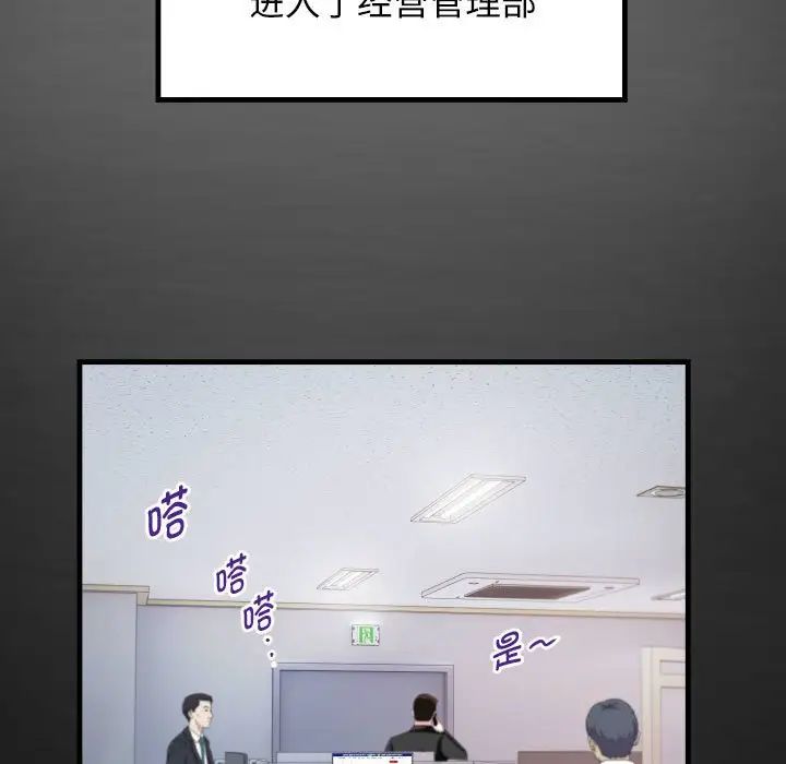 私密的牵绊第7話