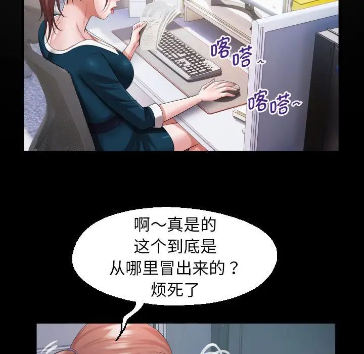 私密的牵绊第7話