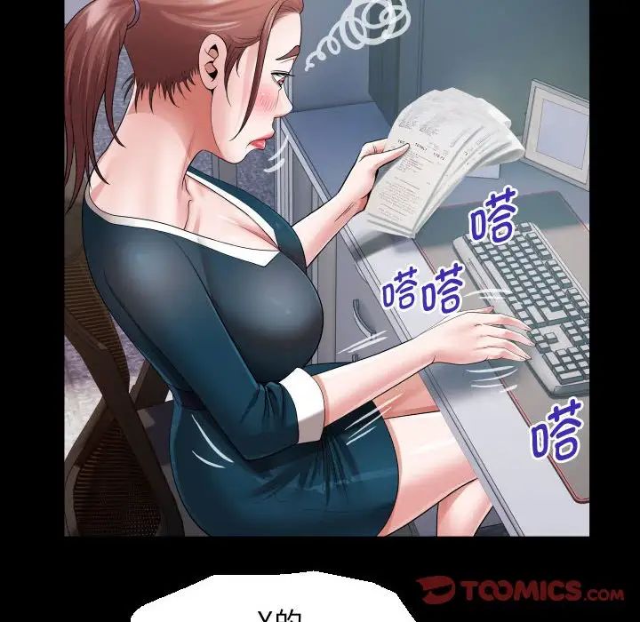 私密的牵绊第7話