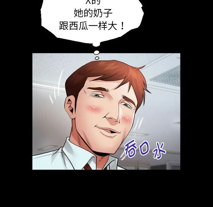 私密的牵绊第7話