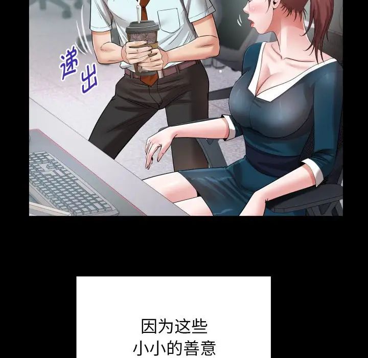 私密的牵绊第7話