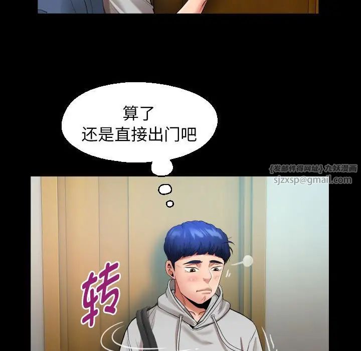 私密的牵绊第7話