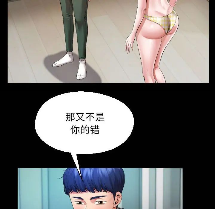 私密的牵绊第7話