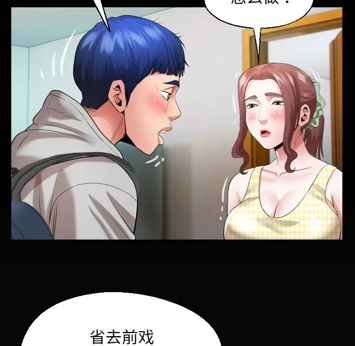 私密的牵绊第7話