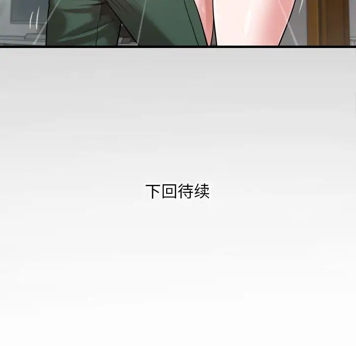 私密的牵绊第7話