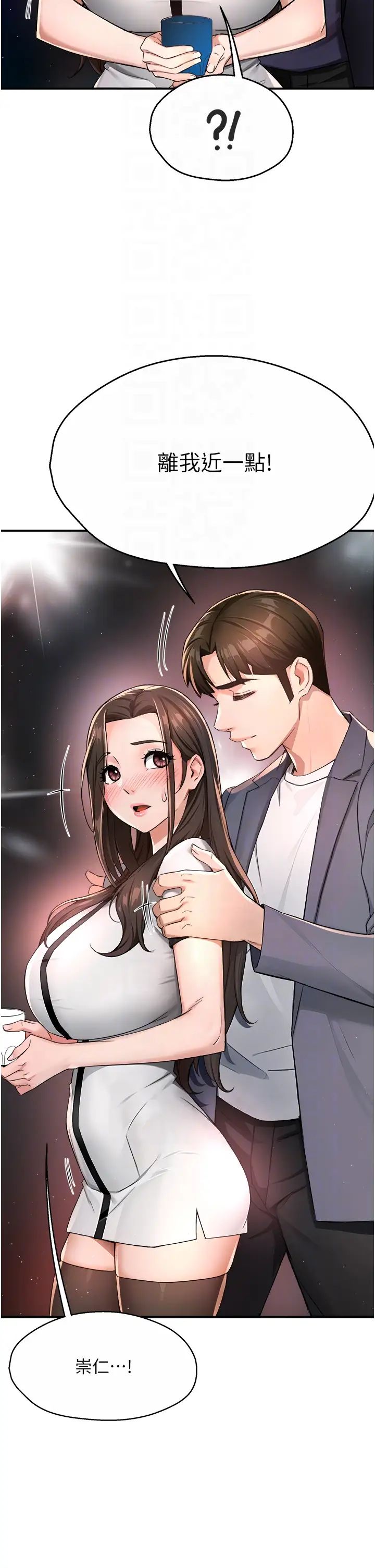 癢樂多阿姨第13話-崇仁哥隻能是我的