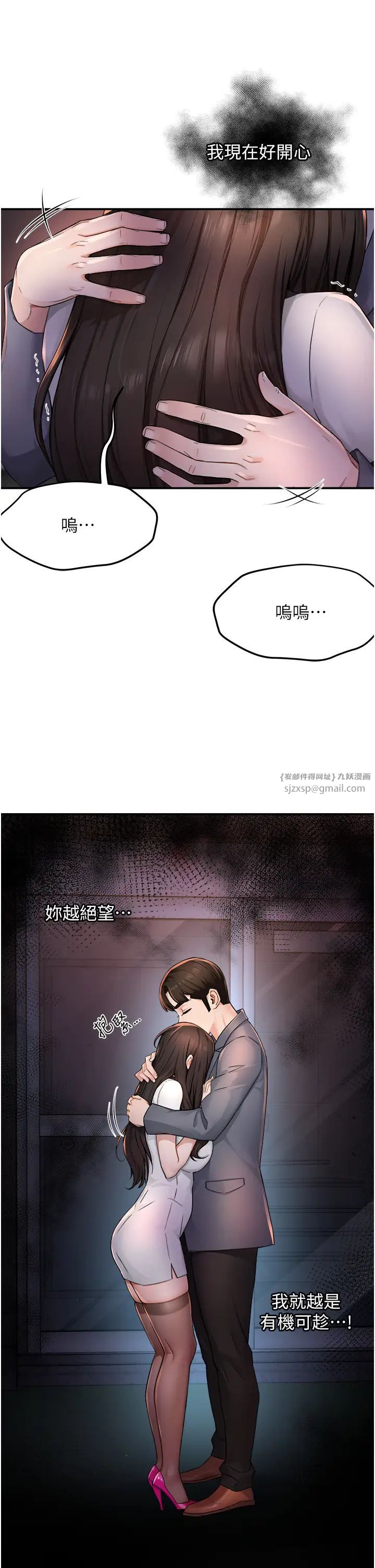 痒乐多阿姨第13話-崇仁哥隻能是我的