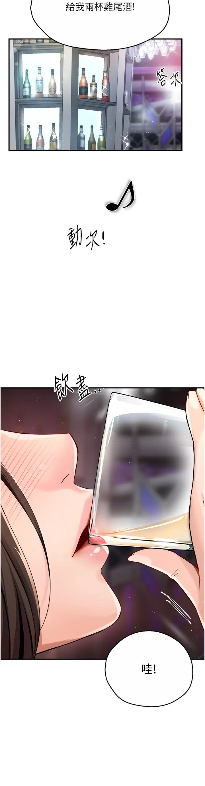 癢樂多阿姨第13話-崇仁哥隻能是我的