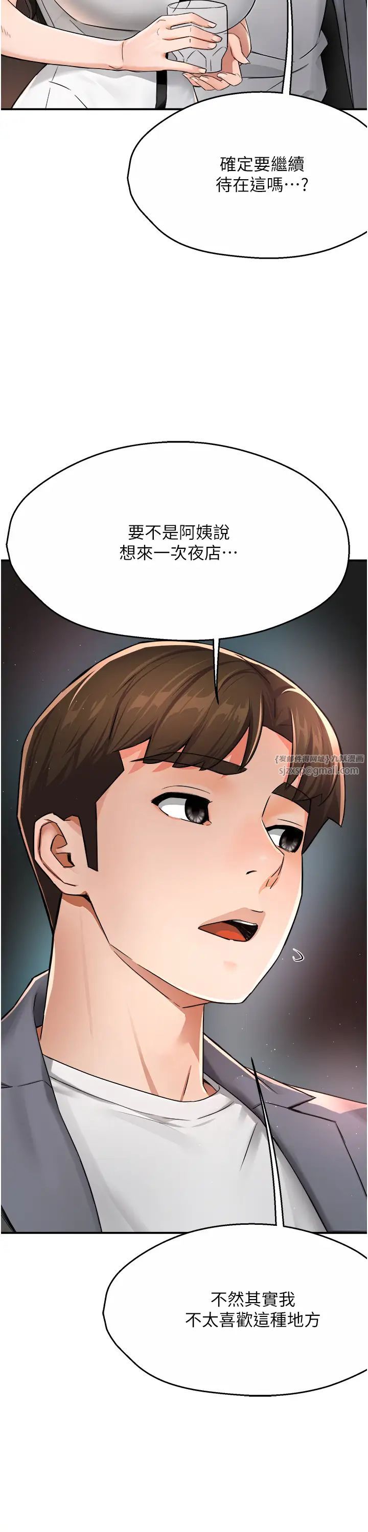 痒乐多阿姨第13話-崇仁哥隻能是我的