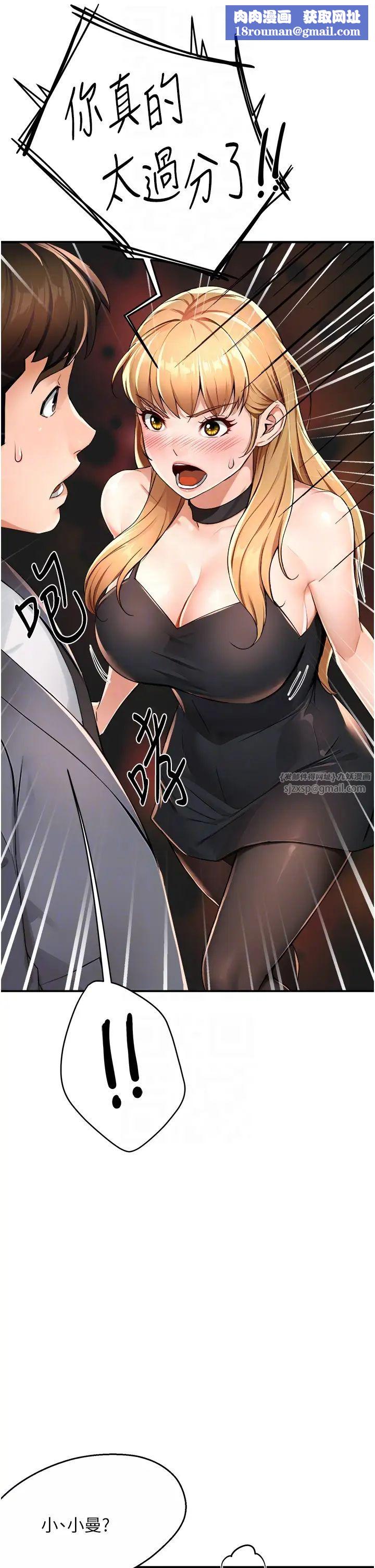 癢樂多阿姨第13話-崇仁哥隻能是我的