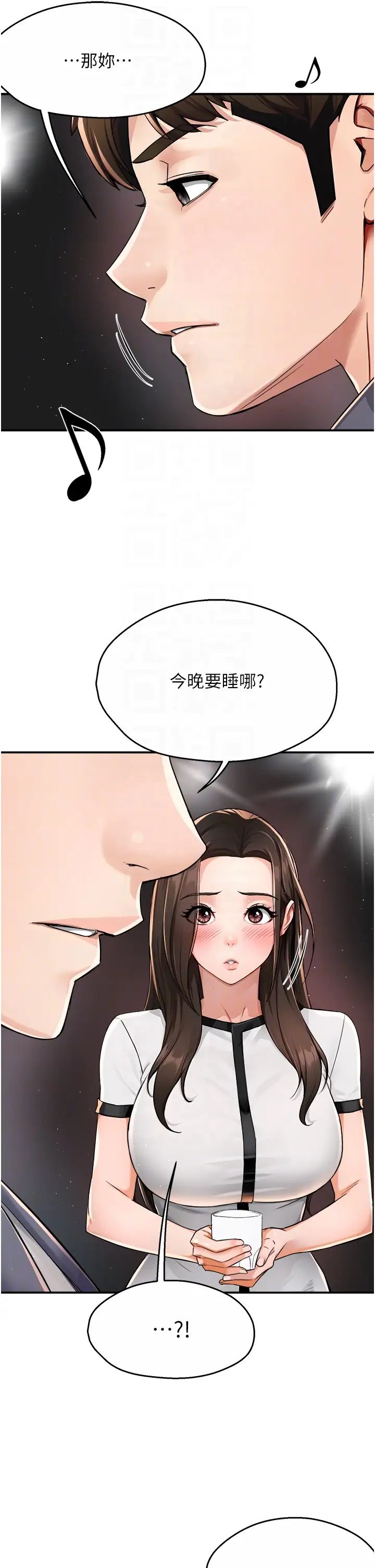 癢樂多阿姨第13話-崇仁哥隻能是我的