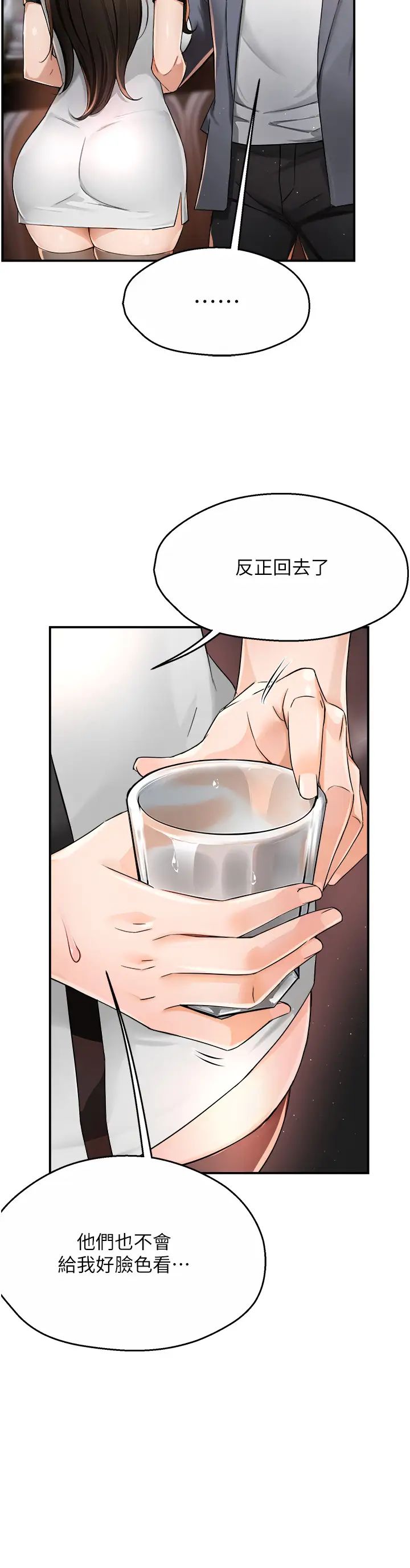 痒乐多阿姨第13話-崇仁哥隻能是我的