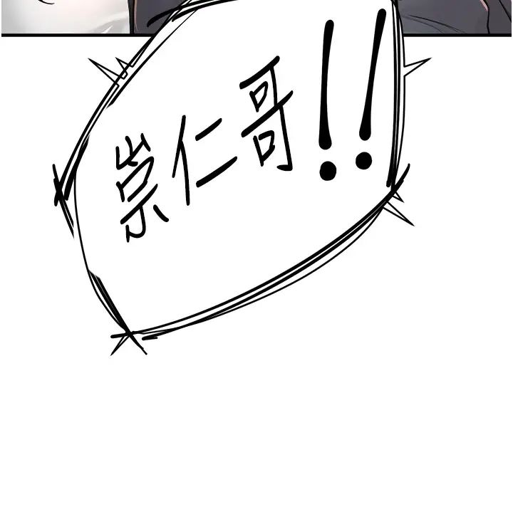 痒乐多阿姨第13話-崇仁哥隻能是我的