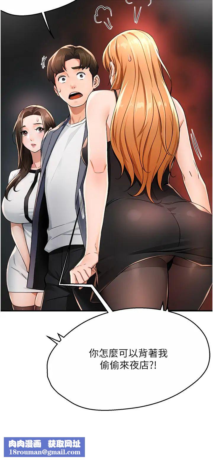 癢樂多阿姨第13話-崇仁哥隻能是我的