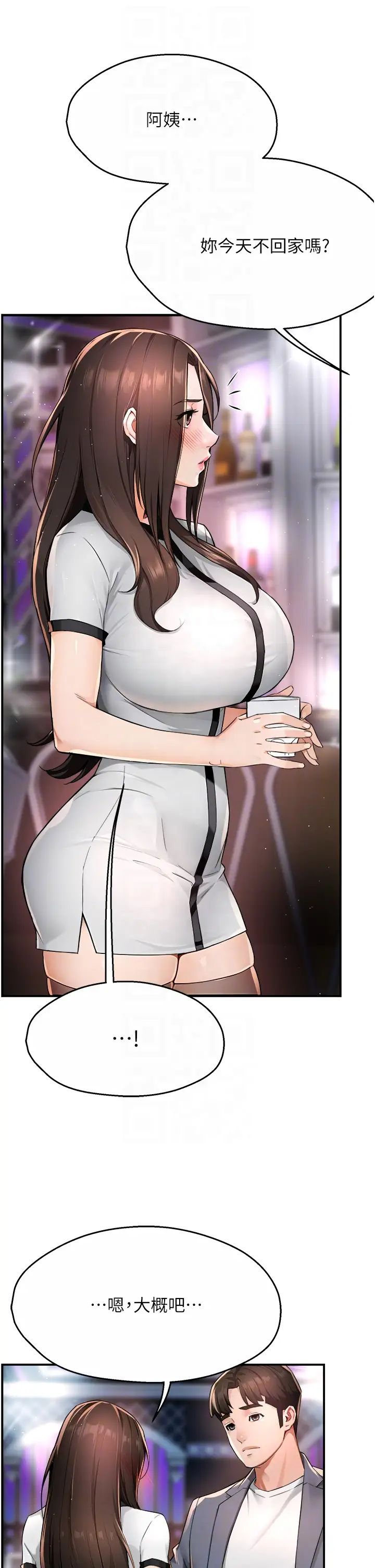 痒乐多阿姨第13話-崇仁哥隻能是我的