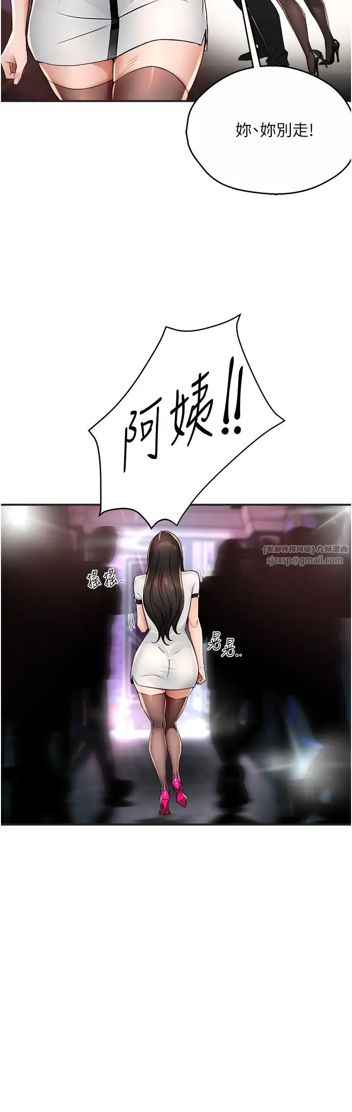 癢樂多阿姨第13話-崇仁哥隻能是我的